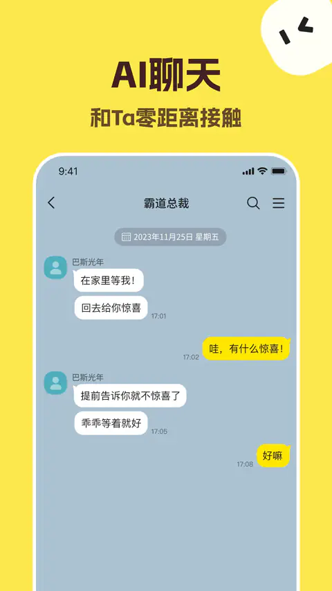 talkmaker中文版下载-talkmaker正版免费下载 Hero图